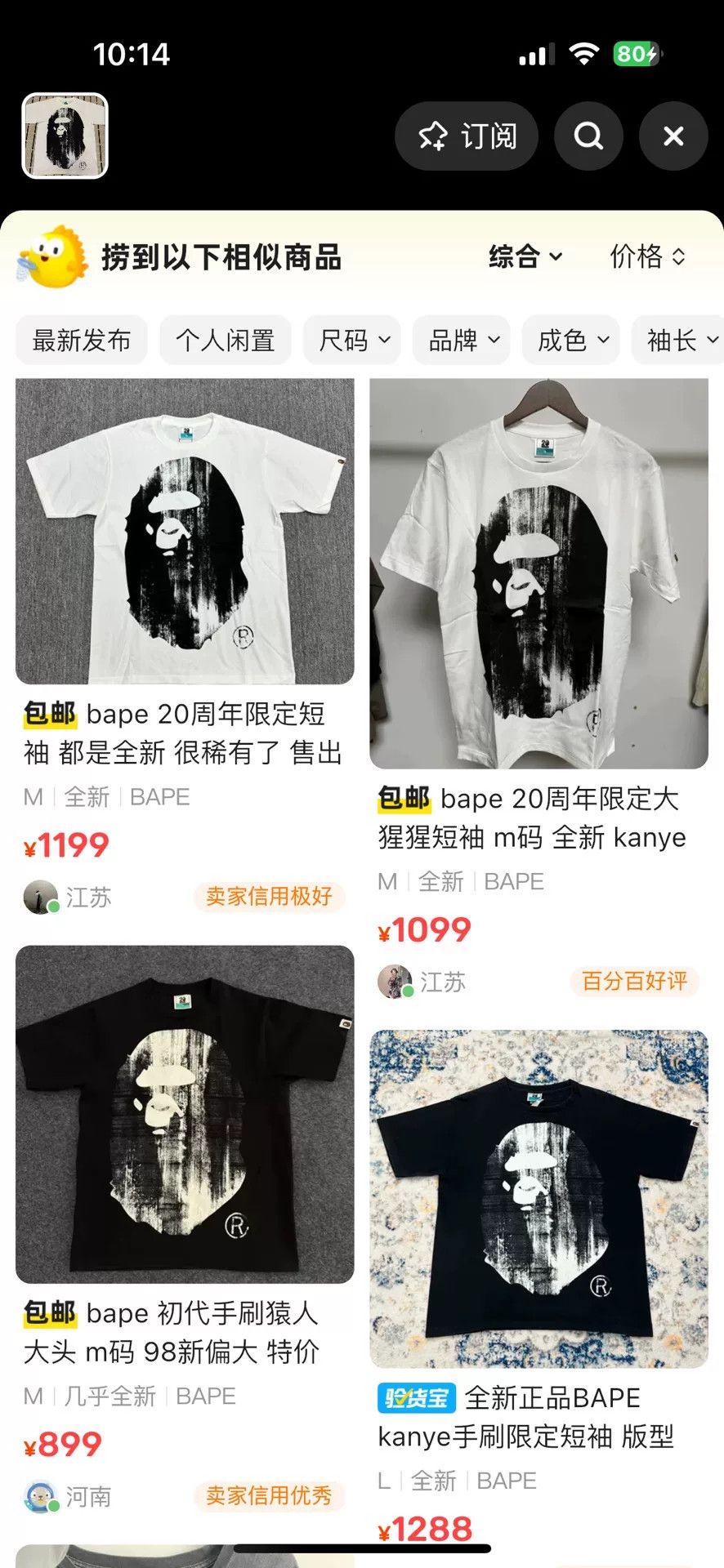 Bape Bape Limited Gold T-Shirt S Men Size US S / EU 44-46 / 1 - 3 Thumbnail