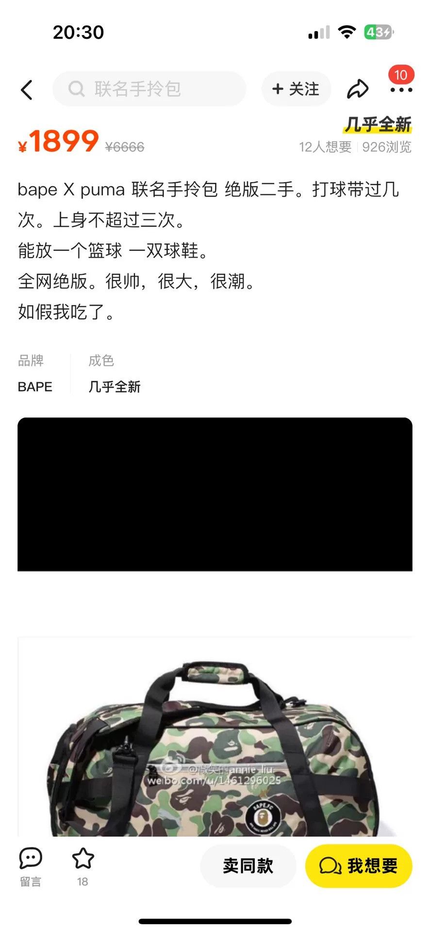 Bape Bape Camo Rare Green Bag M Men Size ONE SIZE - 5 Thumbnail
