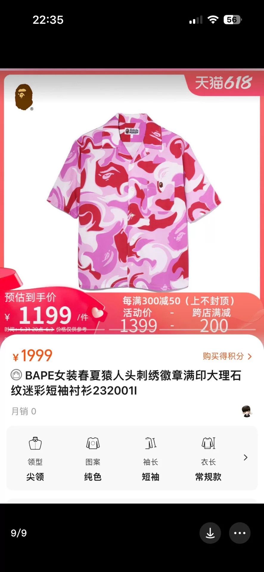 Bape Bape Camo Pink Shirt XS Men Size US XS / EU 42 / 0 - 3 Thumbnail