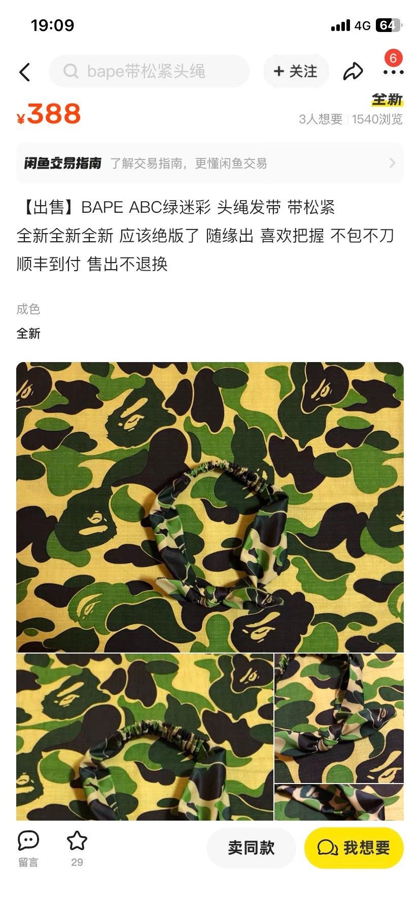Bape Bape Camo Rare Pink Hoodie Men Size US M / EU 48-50 / 2 - 3 Thumbnail