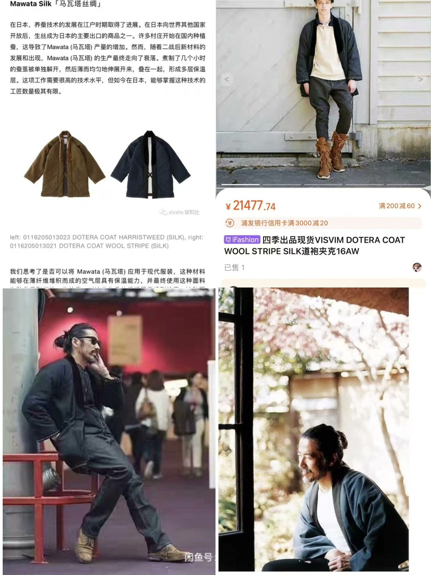 Visvim VISVIM 16AW DOTERA Wool Stripe Coat Size US M / EU 48-50 / 2 - 9 Thumbnail