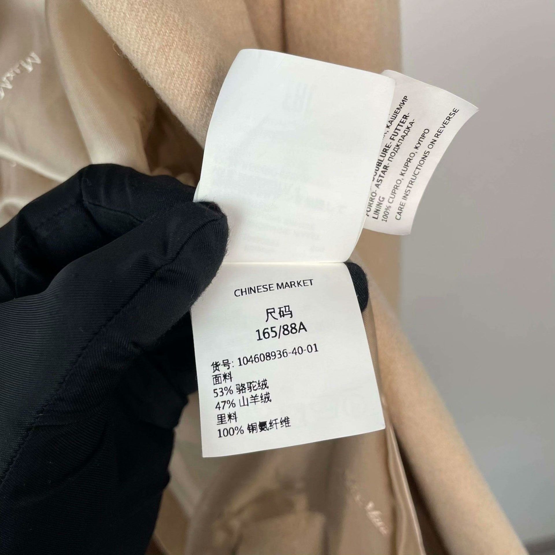 Max Mara Max Mara Beige Coat M Women Size M / US 6-8 / IT 42-44 - 5 Thumbnail