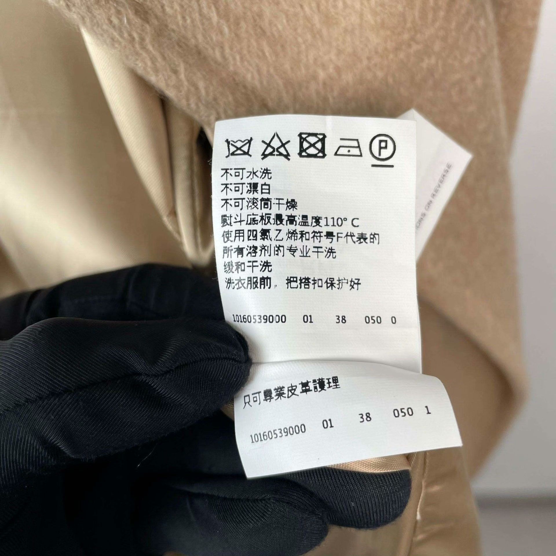 Max Mara Max Mara Coat 38 Women Size S / US 4 / IT 40 - 6 Thumbnail