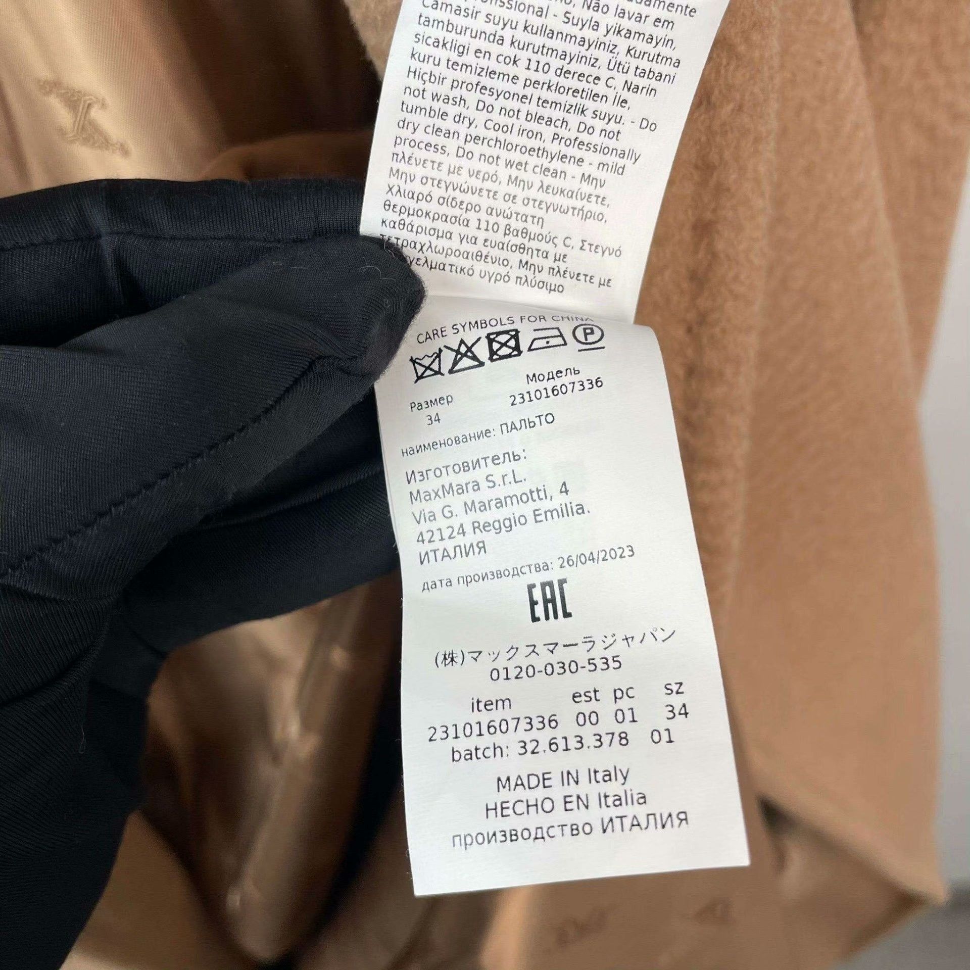 Max Mara Max Mara Brown Coat 50 Women Size XL / US 12-14 / IT 48-50 - 5 Thumbnail