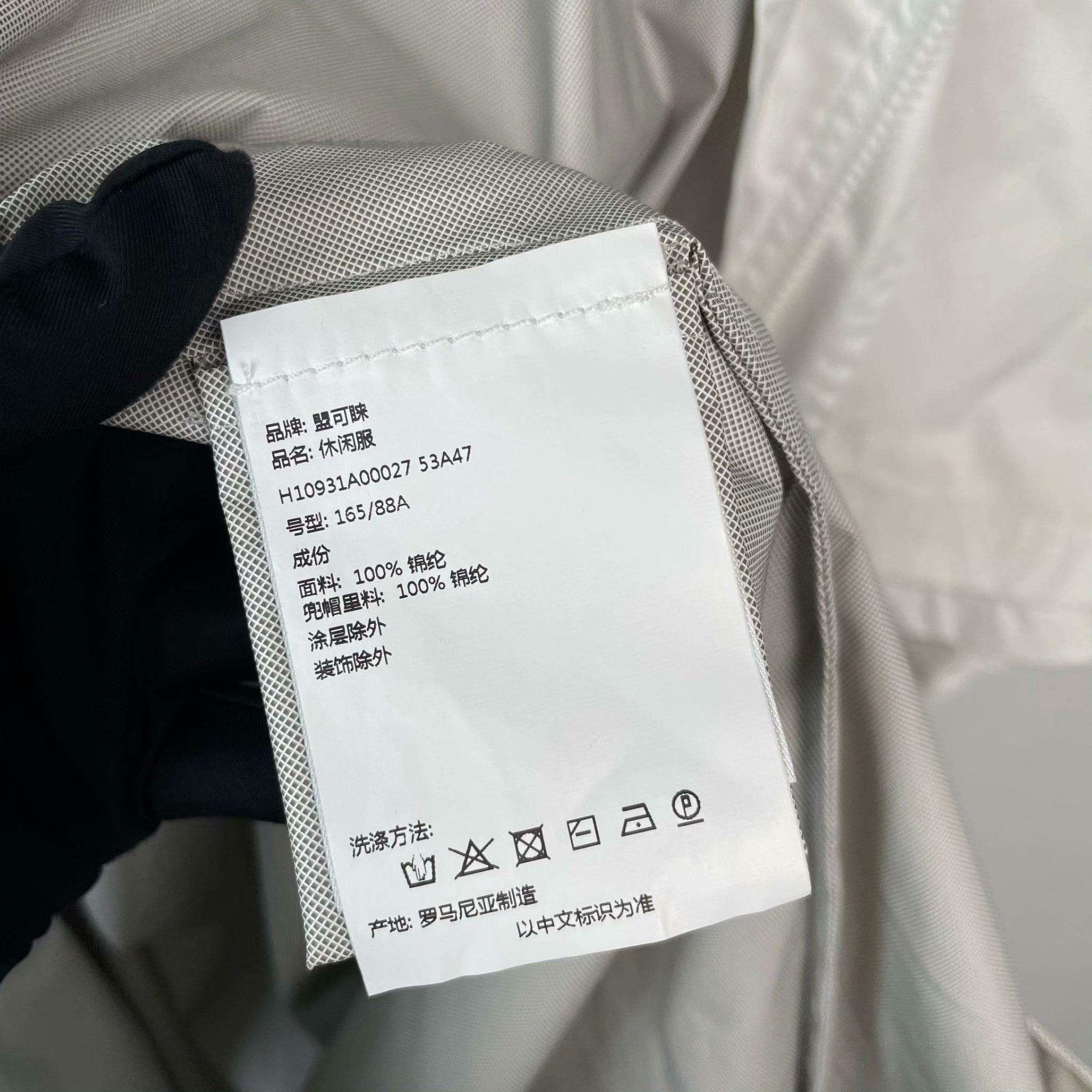Moncler Moncler White Light Jacket S Men Size US S / EU 44-46 / 1 - 7 Thumbnail