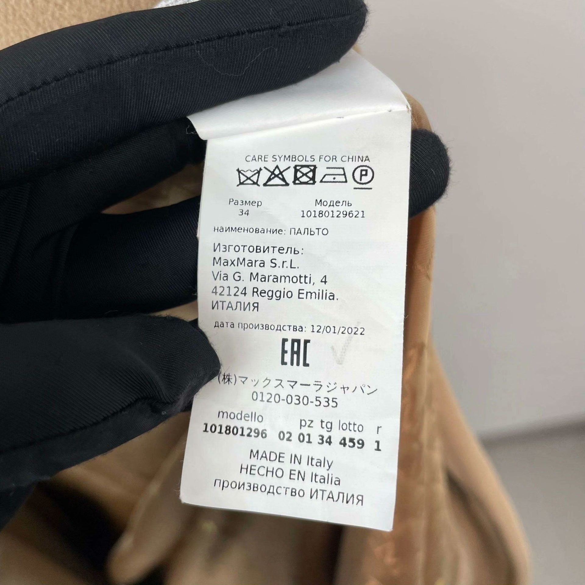 Max Mara Max Mara Long Beige Coat 34 Women Size XS / US 0-2 / IT 36-38 - 5 Thumbnail