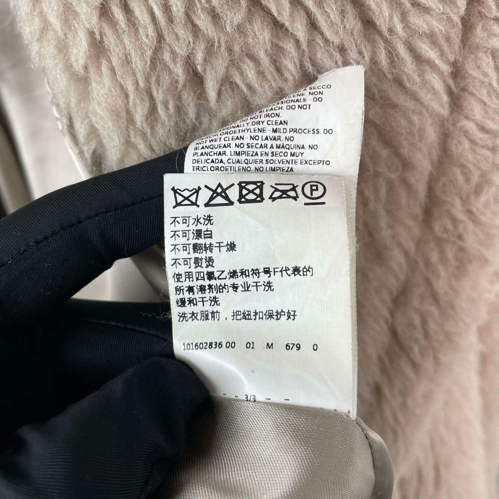 Max Mara Max Mara Beige Coat M Women Size M / US 6-8 / IT 42-44 - 7 Thumbnail