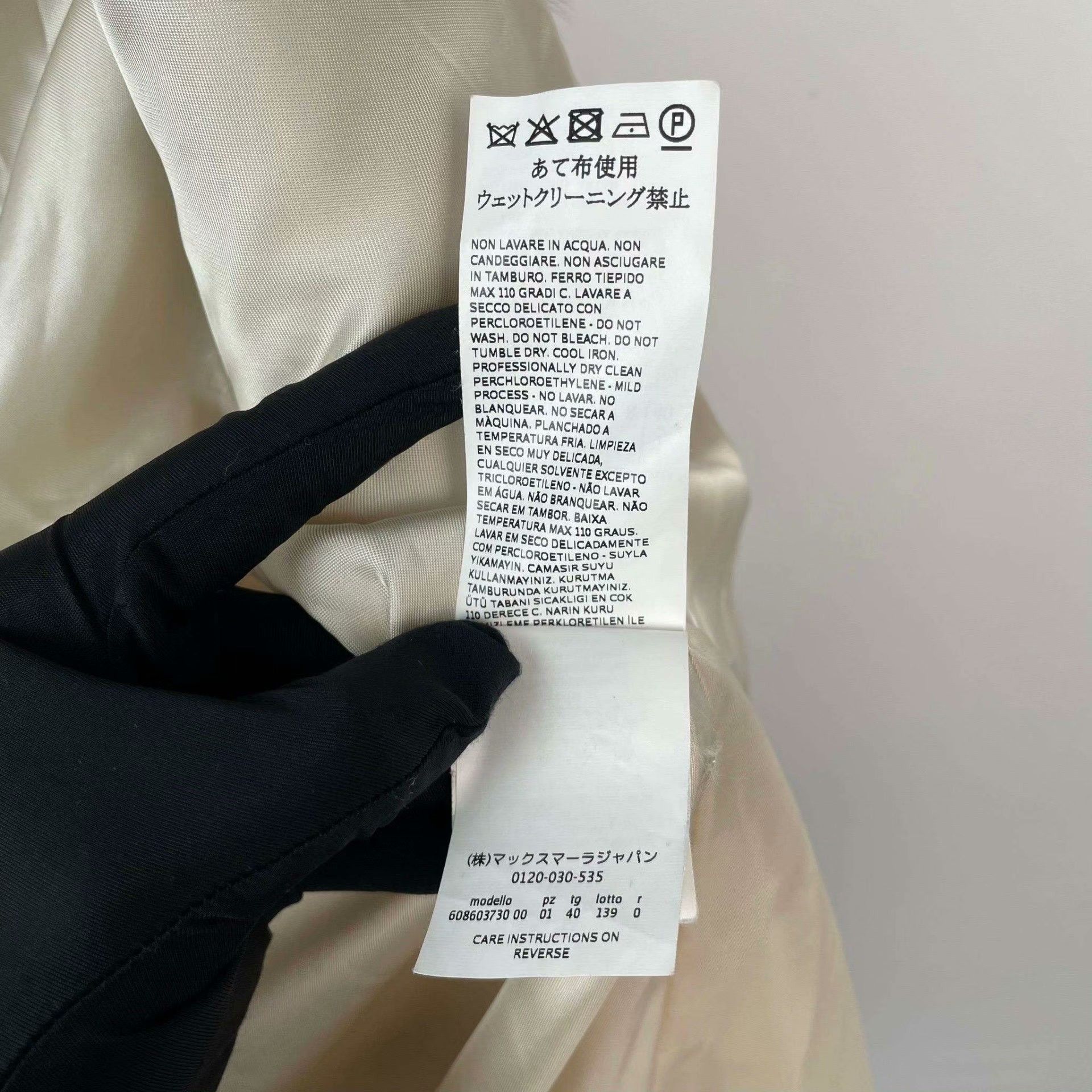 Max Mara Max Mara Wool Beige Coat S Women Size S / US 4 / IT 40 - 6 Thumbnail