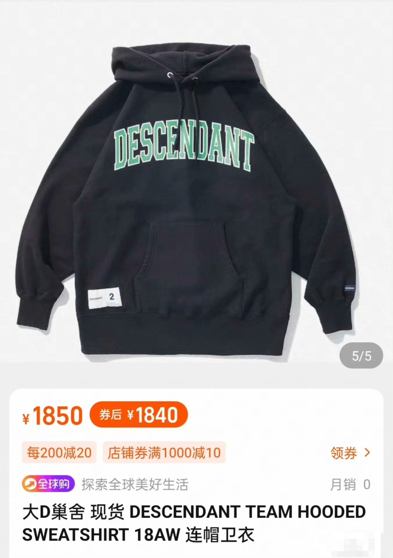 Descendant Multi Hoodie S Men Size US S / EU 44-46 / 1 - 9 Thumbnail