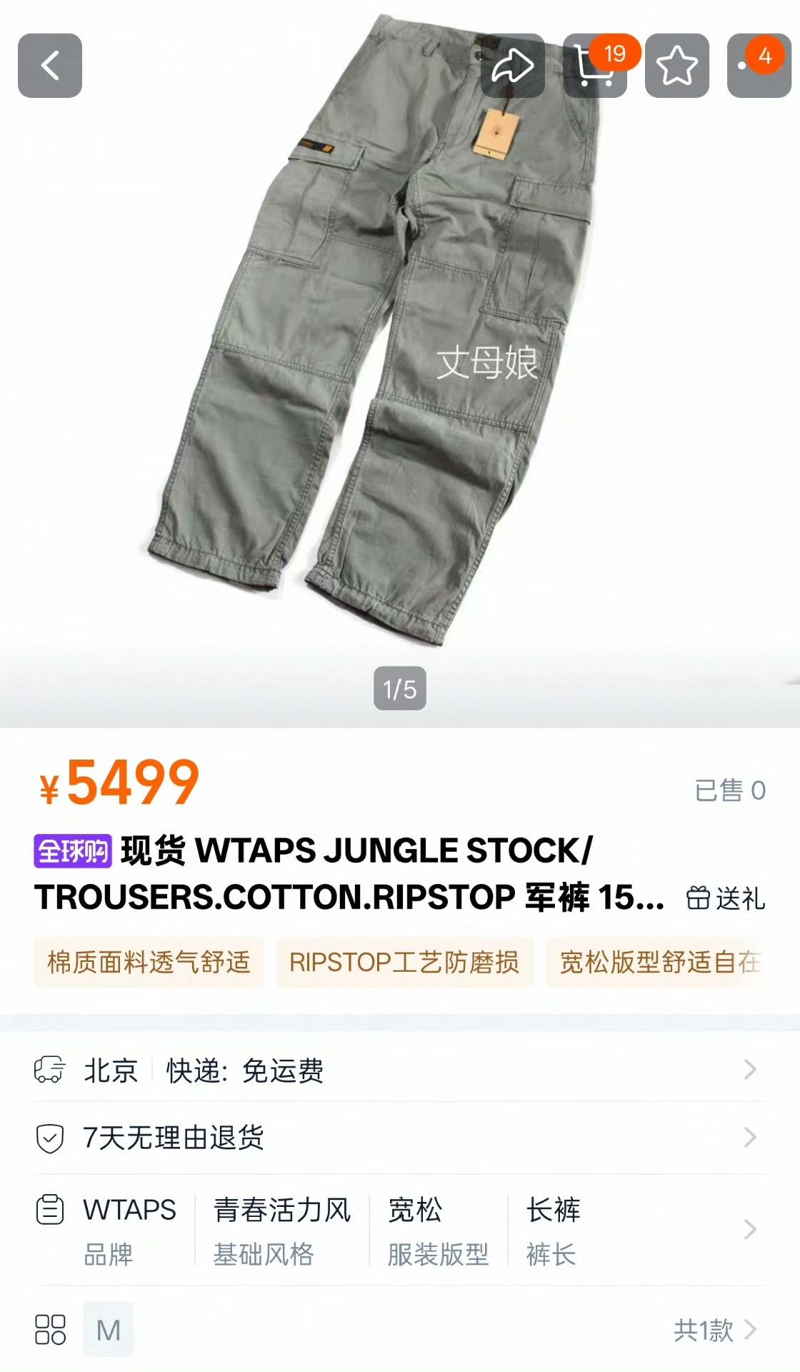 Wtaps Wtaps Black Casual Pants M Men Size US 32 / EU 48 - 7 Thumbnail
