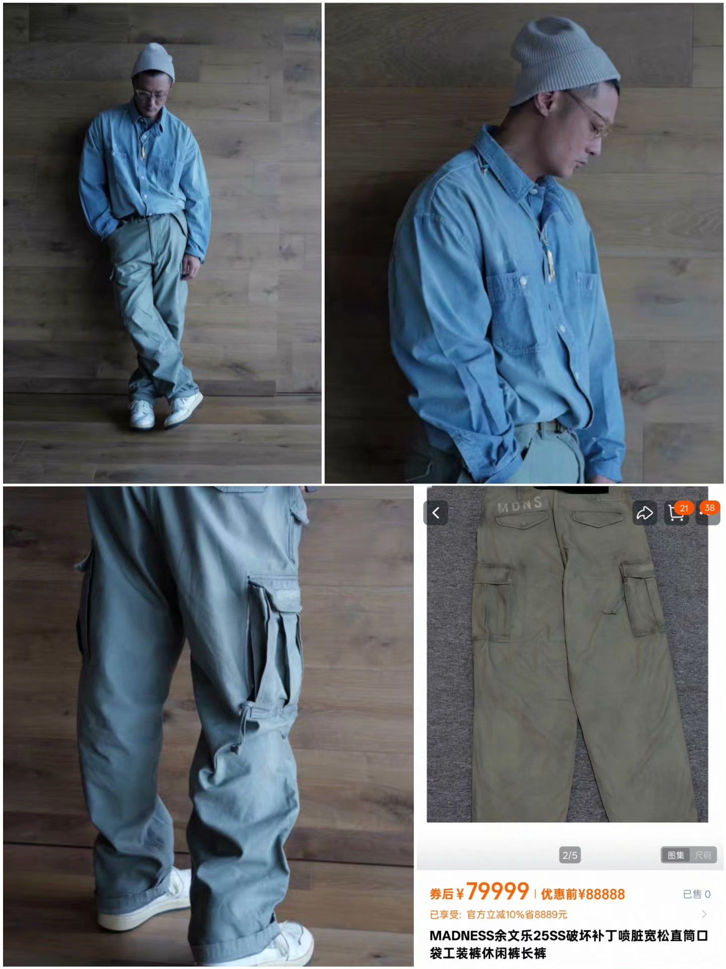 Madness Gray Casual Pants S Men Size US 30 / EU 46 - 9 Thumbnail