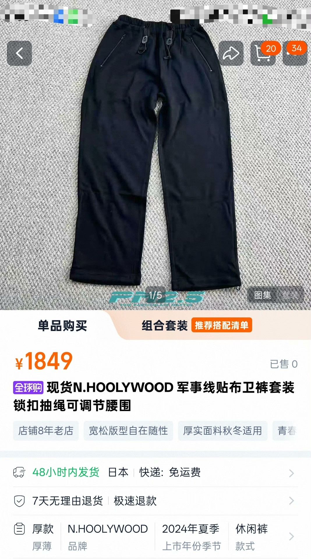 N.Hoolywood N.Hoolywood Multi Sweatpants L Men Size US 34 / EU 50 - 7 Thumbnail