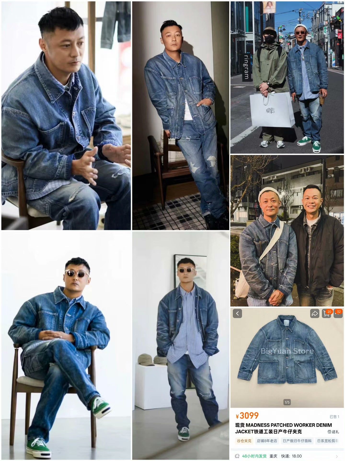 Madness Denim Multi Light Jacket M Men Size US M / EU 48-50 / 2 - 9 Thumbnail