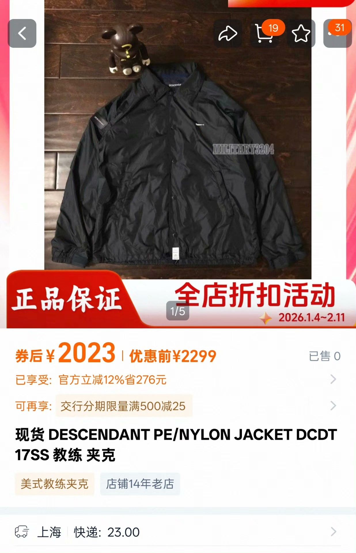 Descendant Nylon Multi Light Jacket S Men Size US S / EU 44-46 / 1 - 9 Thumbnail