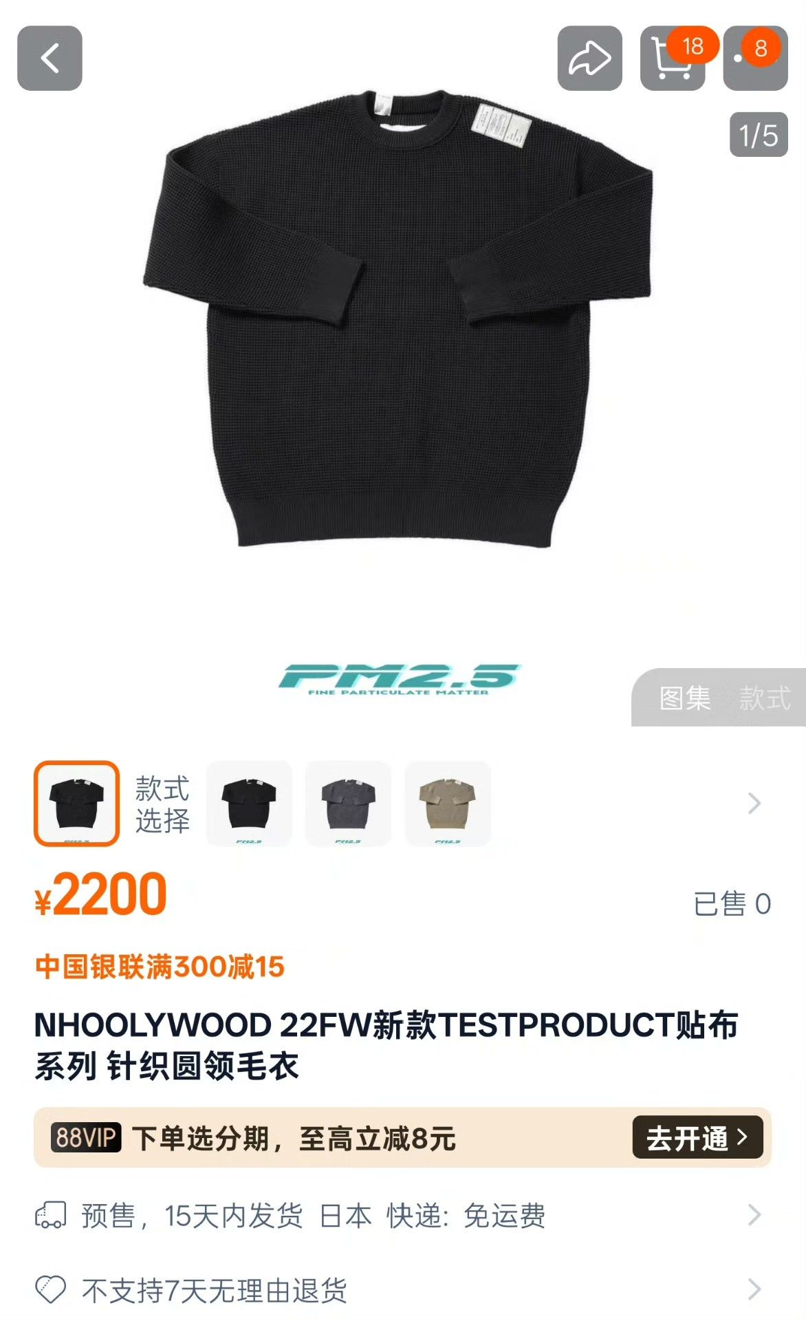 N.Hoolywood N.Hoolywood Multi Hoodie 38 Men Size US S / EU 44-46 / 1 - 8 Thumbnail