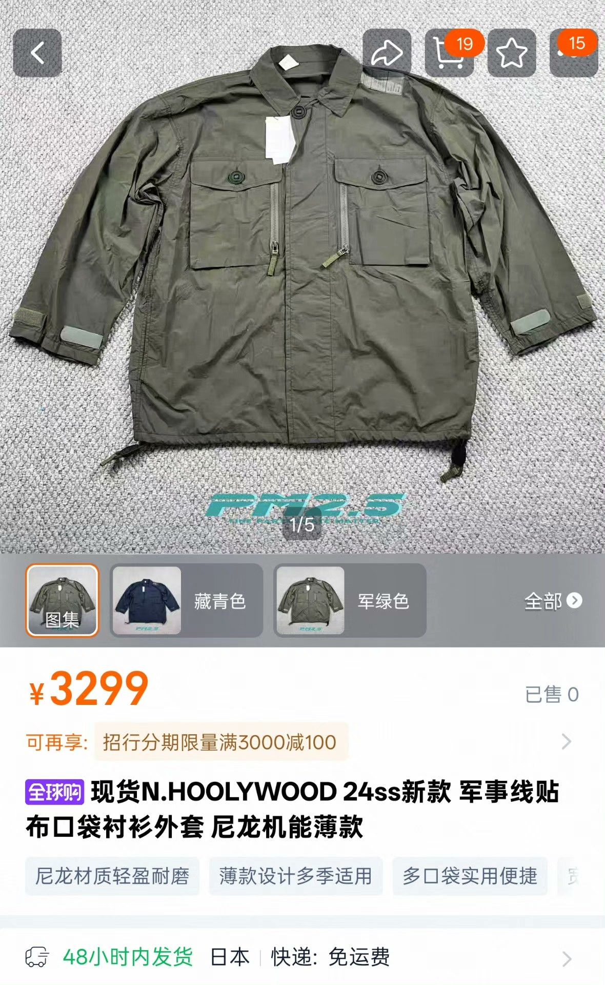 N.Hoolywood N.Hoolywood Multi Item 36 Men Size US S / EU 44-46 / 1 - 8 Thumbnail