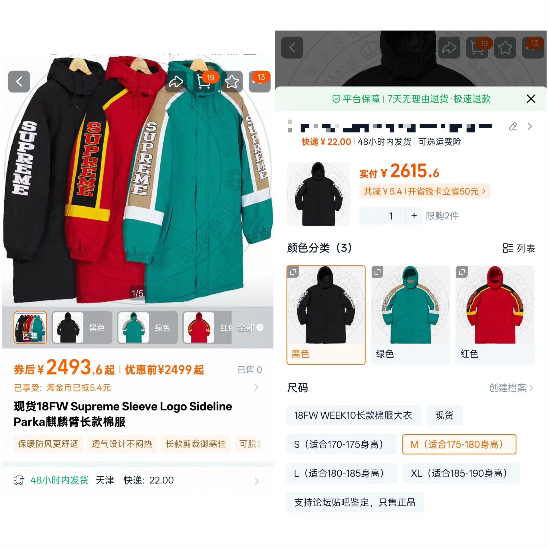 Supreme Supreme Multi Heavy Coat M Men Size US M / EU 48-50 / 2 - 8 Thumbnail