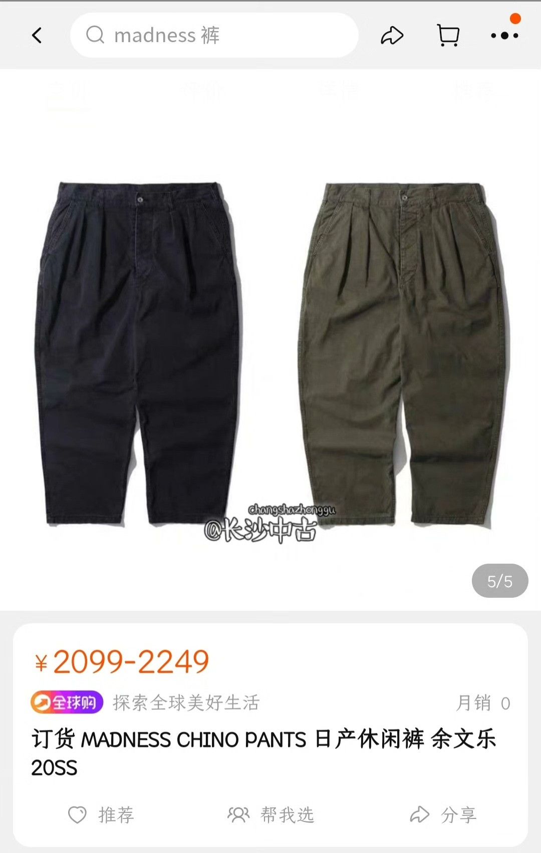 Madness Washed Multi Casual Pants S Men Size US 30 / EU 46 - 8 Thumbnail