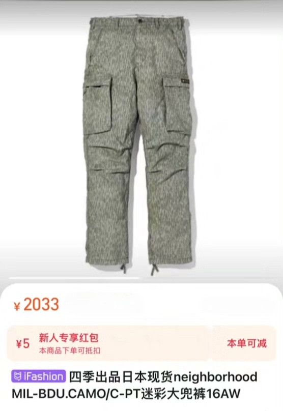 Neighborhood Camo Multi Casual Pants M Men Size US 32 / EU 48 - 8 Thumbnail
