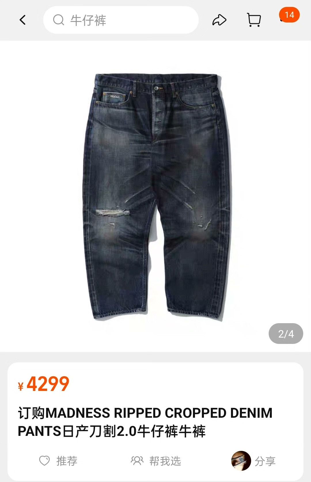 Madness Distressed Multi Denim Jeans L Men Size US 34 / EU 50 - 9 Thumbnail