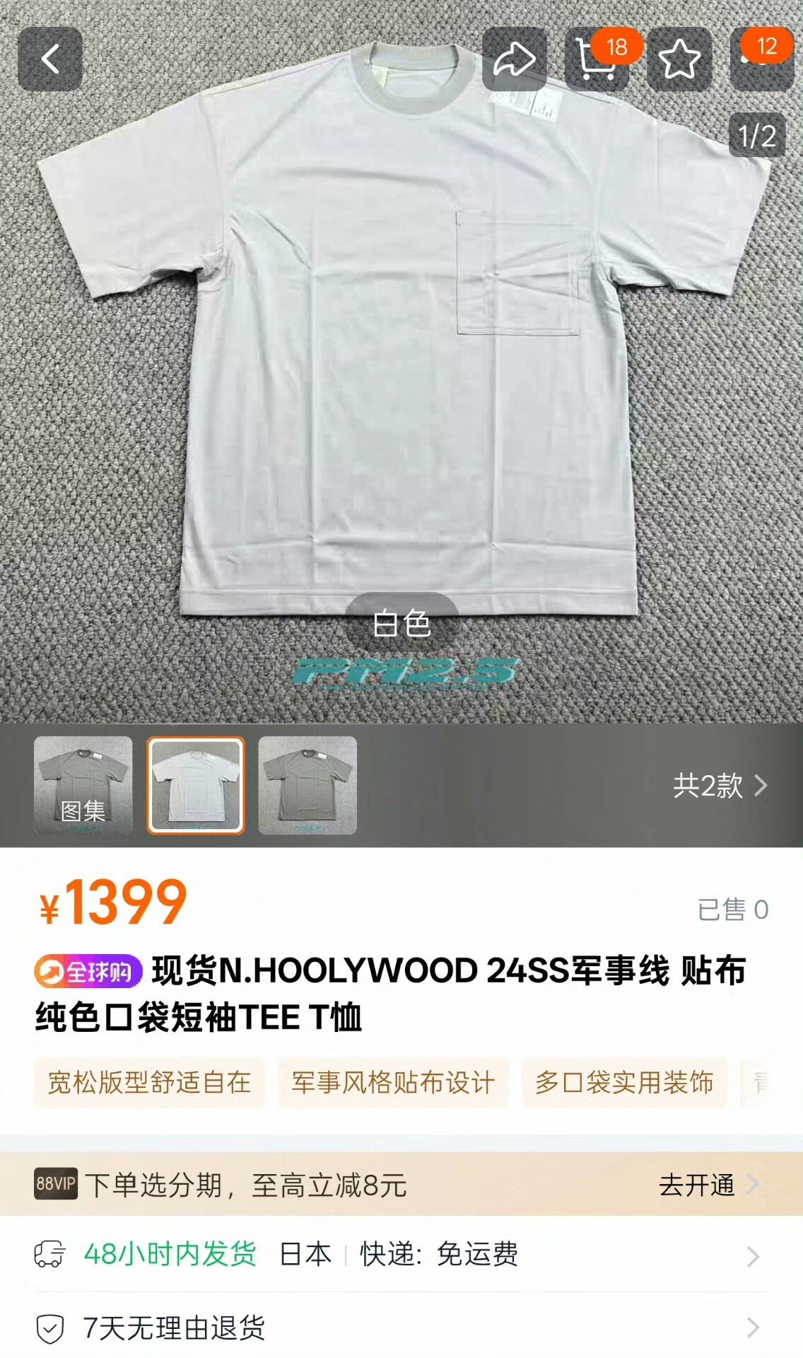 N.Hoolywood N.Hoolywood Multi T-Shirt 38 Men Size US S / EU 44-46 / 1 - 8 Thumbnail
