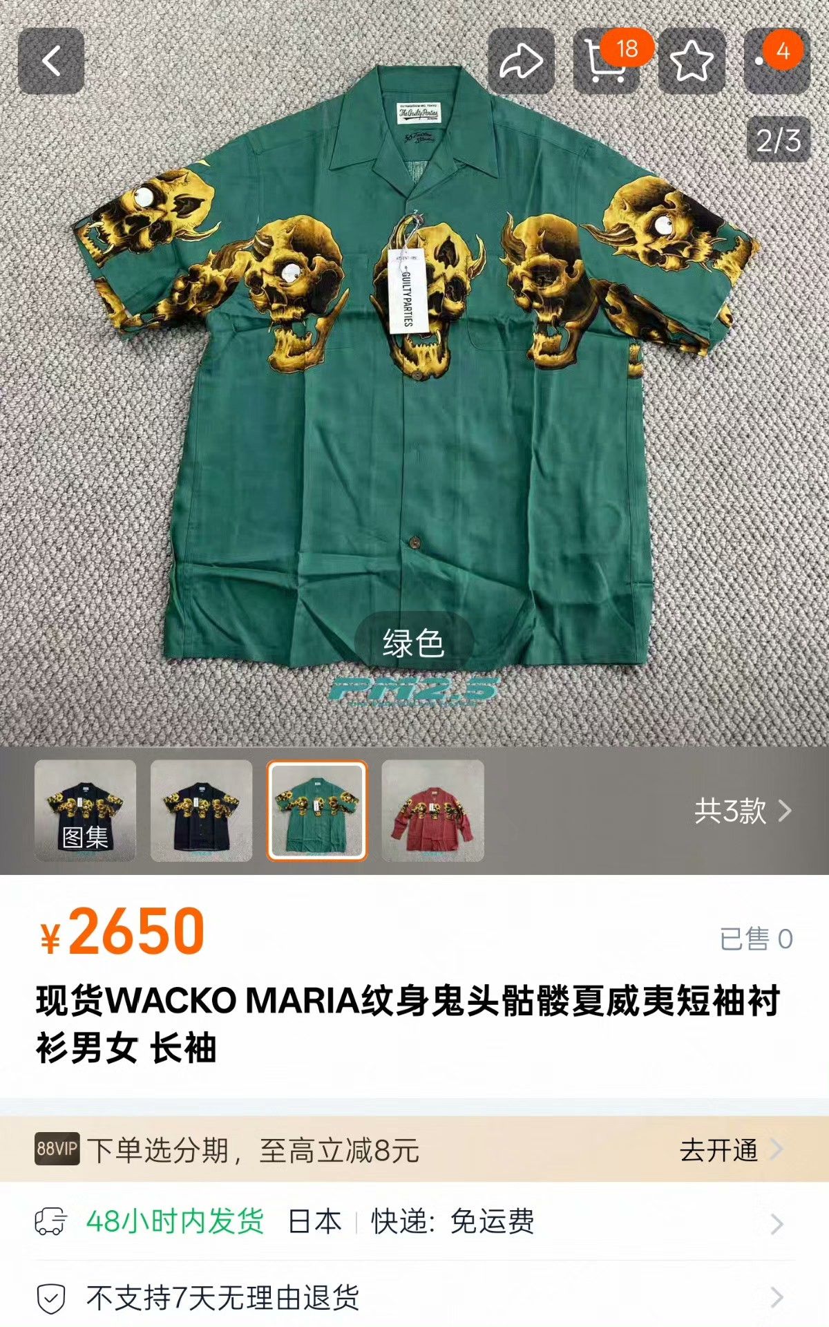 Wacko Maria Multi Shirt M Men Size US M / EU 48-50 / 2 - 8 Thumbnail