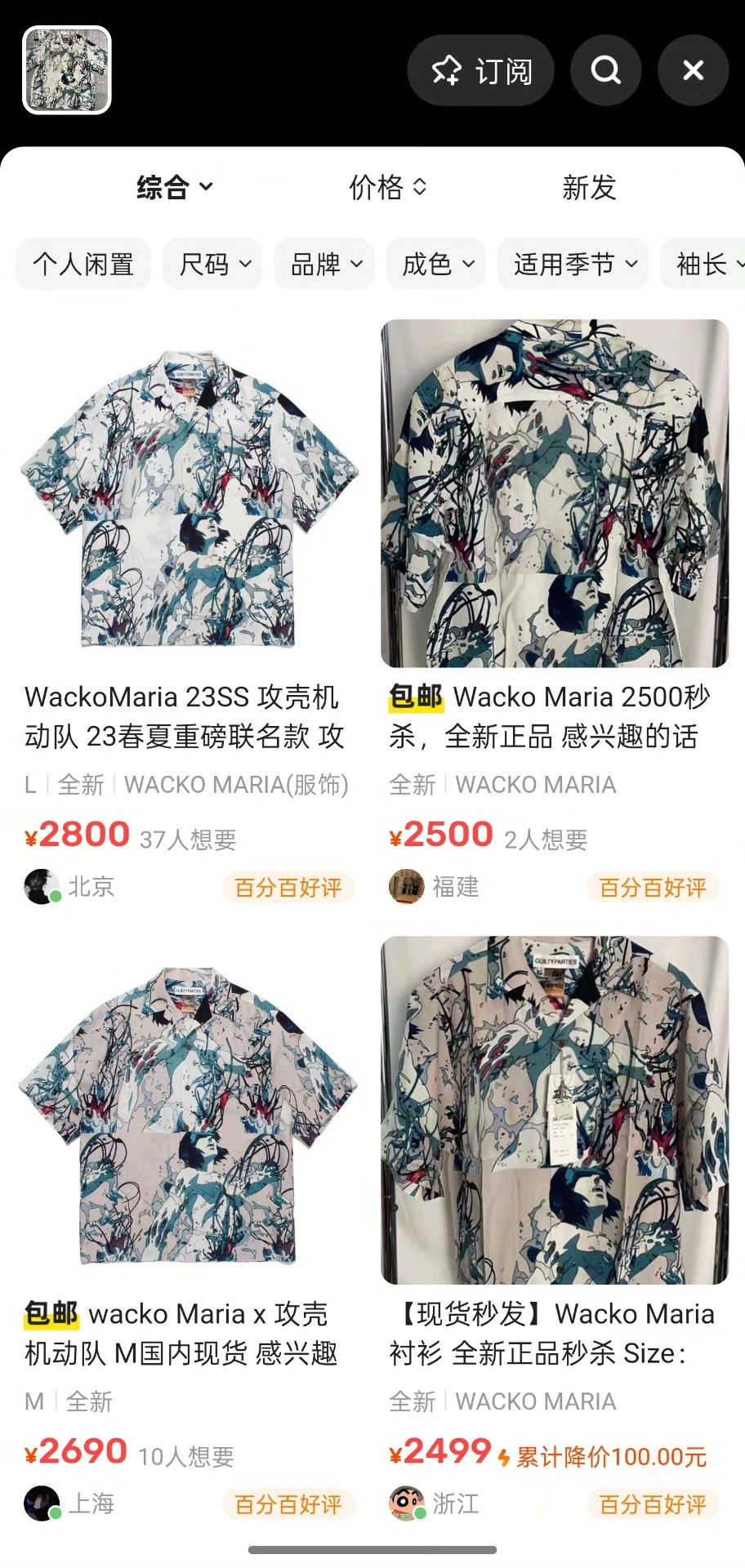 Wacko Maria Yellow Shirt S Men Size US S / EU 44-46 / 1 - 6 Thumbnail