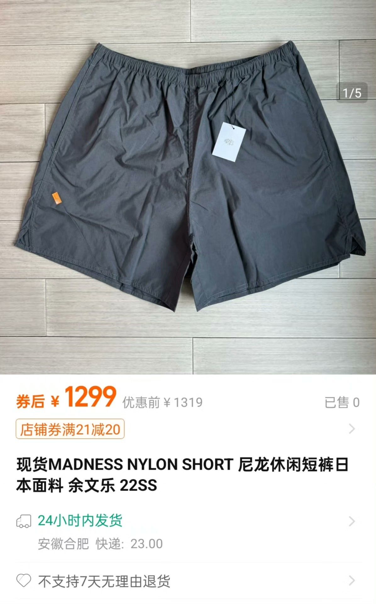 Madness Nylon Multi Casual Pants L Men Size US 34 / EU 50 - 7 Thumbnail