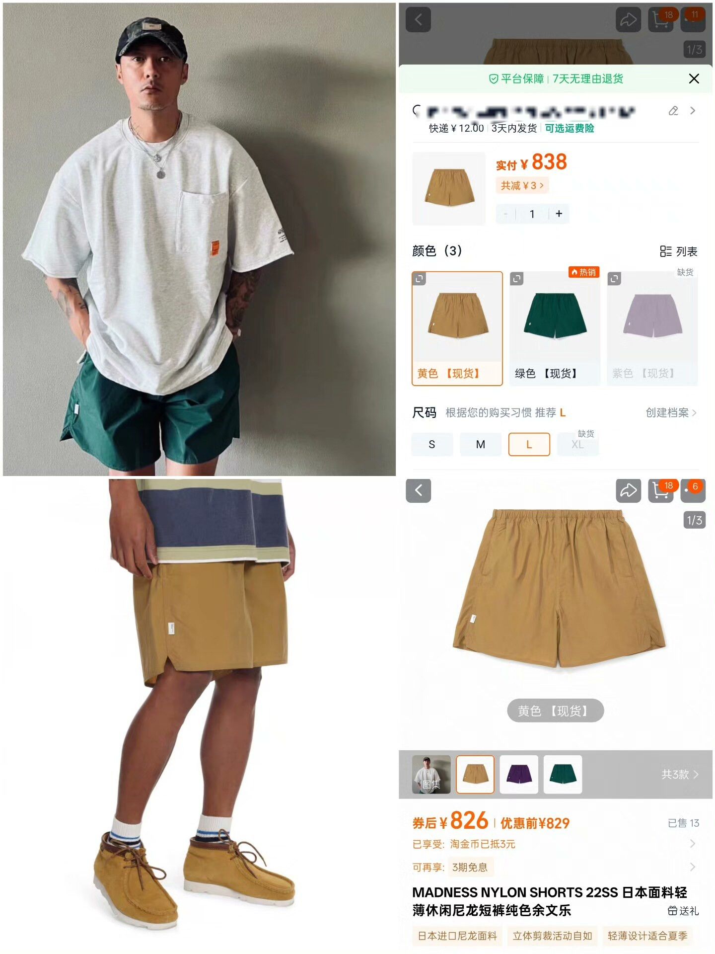 Madness Nylon Multi Shorts L Men Size US 34 / EU 50 - 8 Thumbnail
