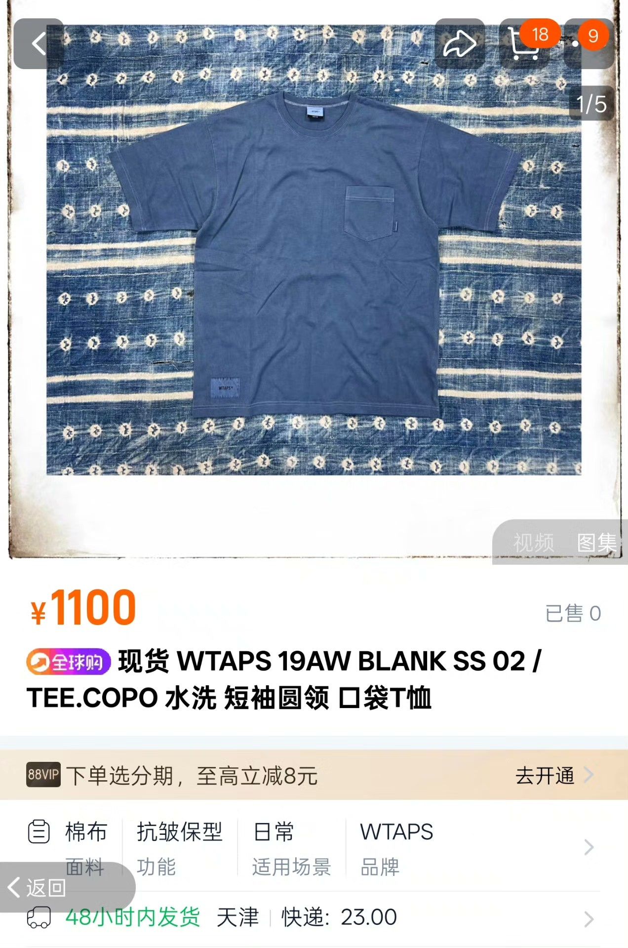 Wtaps Wtaps Multi T-Shirt M Men Size US M / EU 48-50 / 2 - 8 Thumbnail
