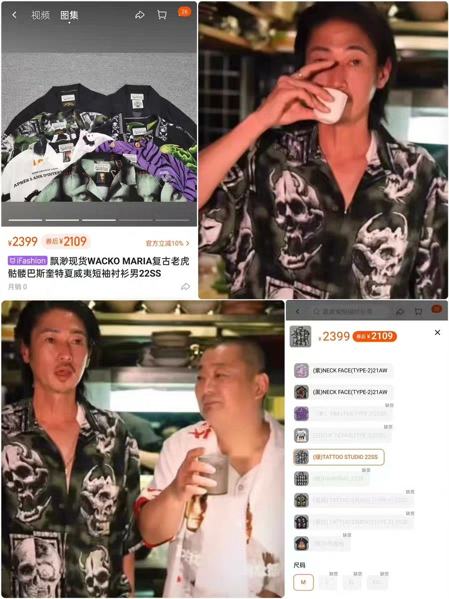 Wacko Maria Multi Shirt M Men Size US M / EU 48-50 / 2 - 8 Thumbnail