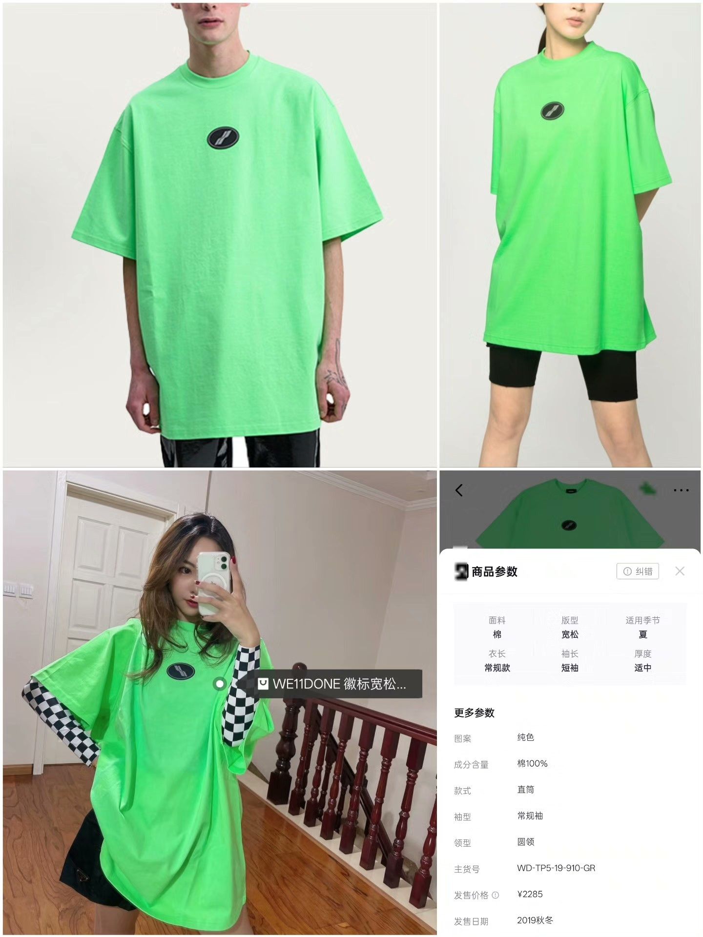 WE11DONE Glow Oversized Green T-Shirt L Men Size US L / EU 52-54 / 3 - 7 Thumbnail