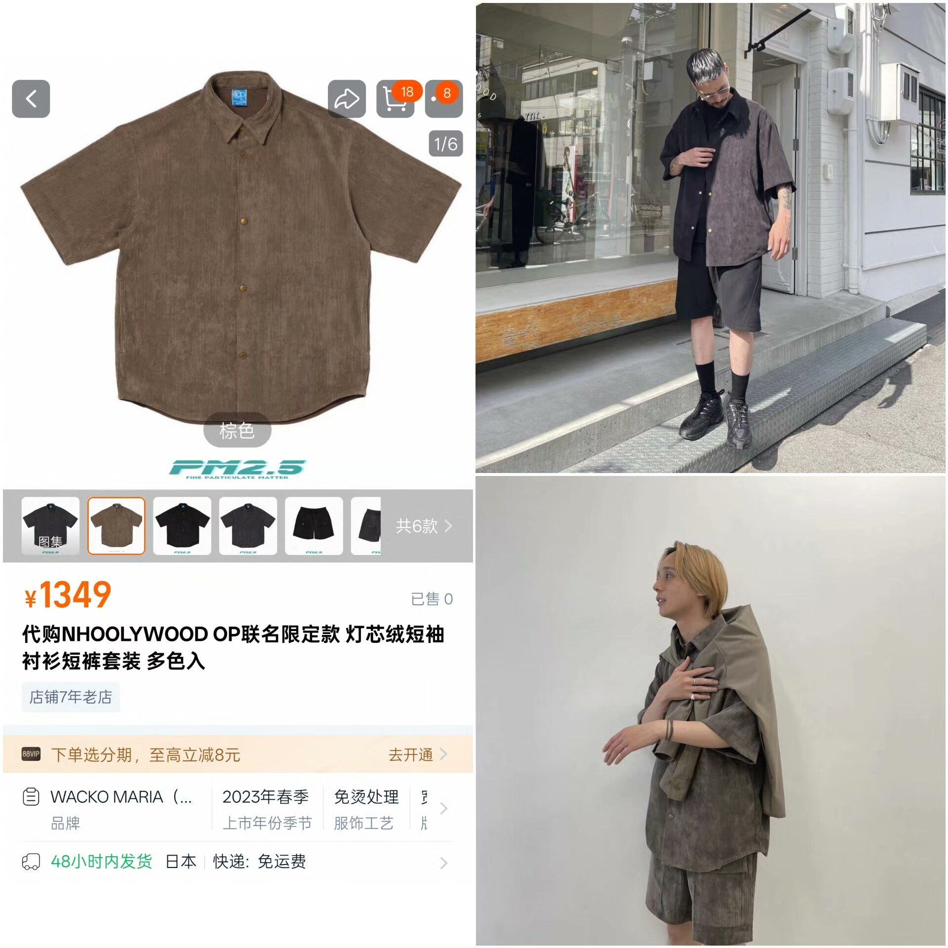 N.Hoolywood N.Hoolywood Multi Item 36 Men Size US S / EU 44-46 / 1 - 9 Thumbnail