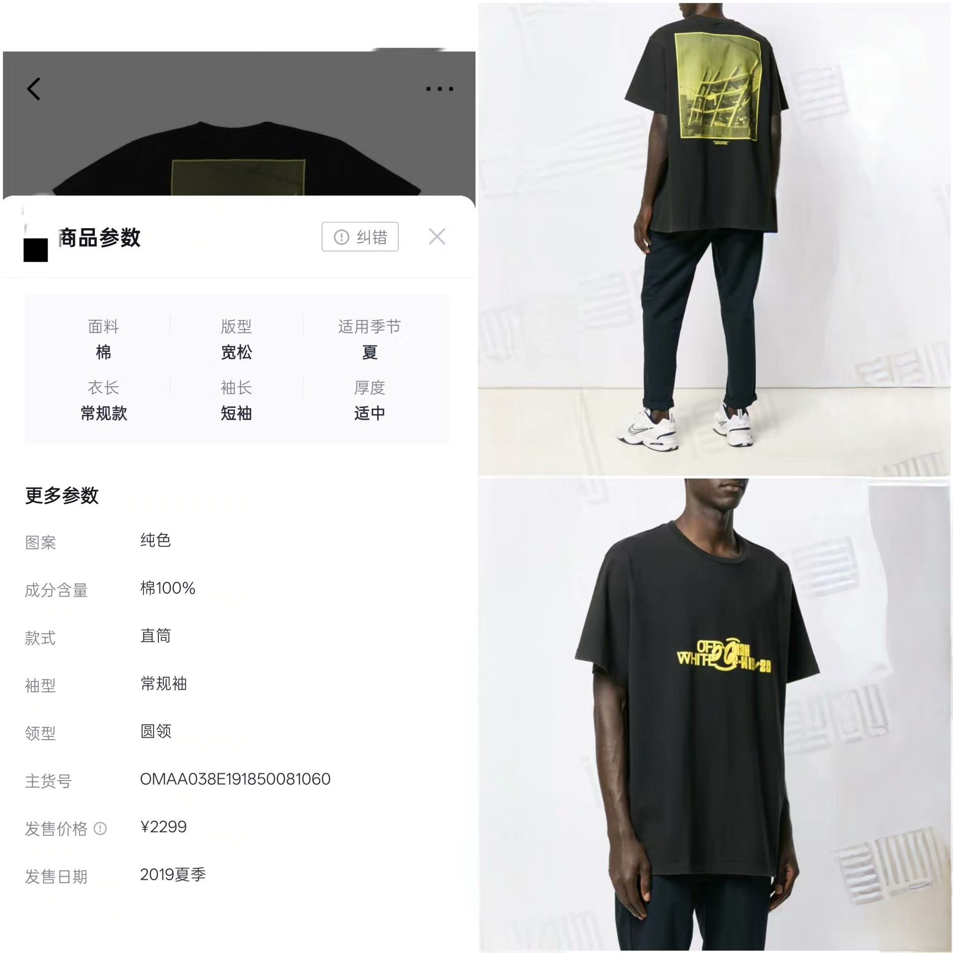 Off-White Off-White White T-Shirt S Men Size US S / EU 44-46 / 1 - 9 Thumbnail