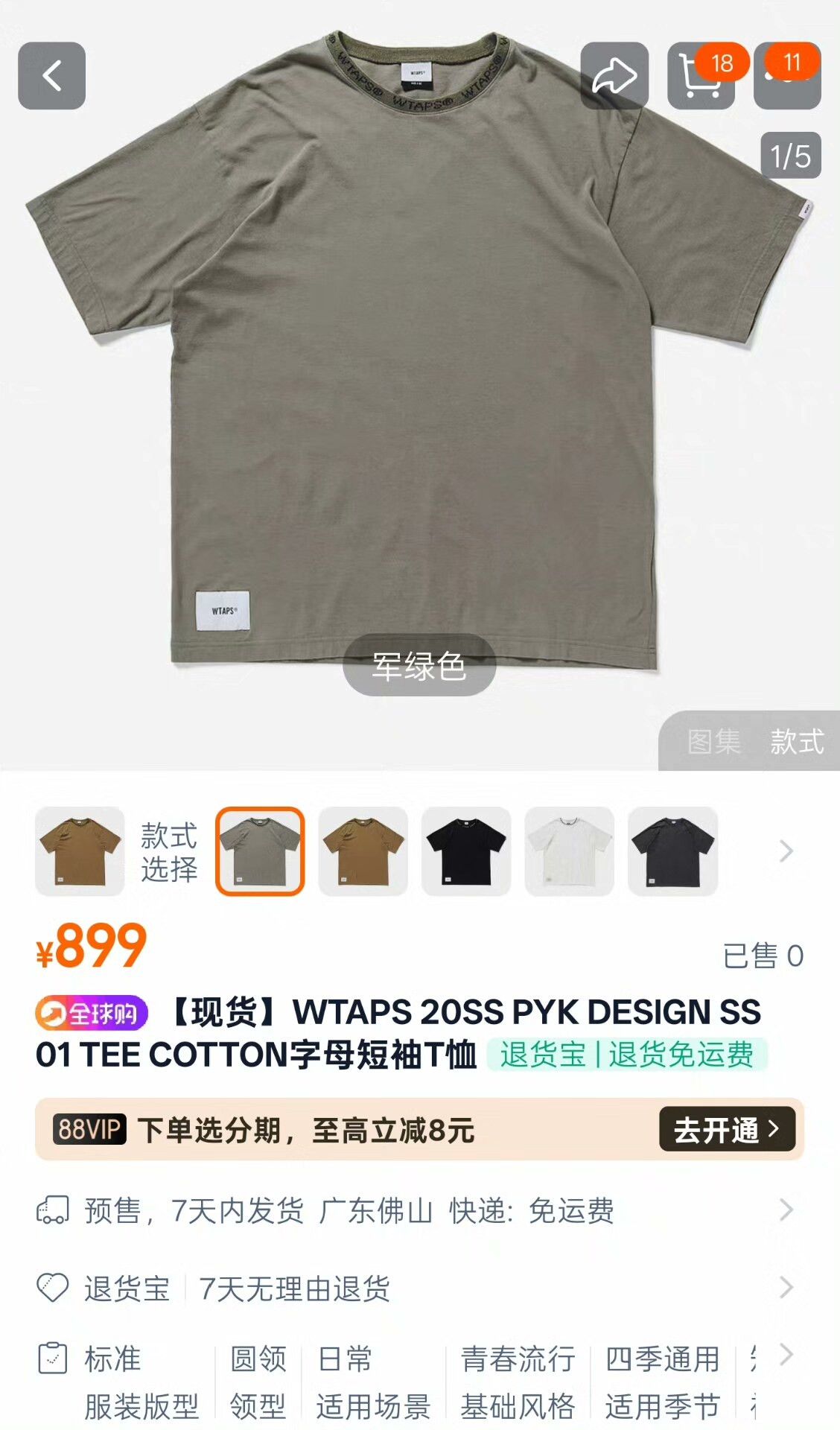 Wtaps Wtaps Multi T-Shirt L Men Size US L / EU 52-54 / 3 - 8 Thumbnail