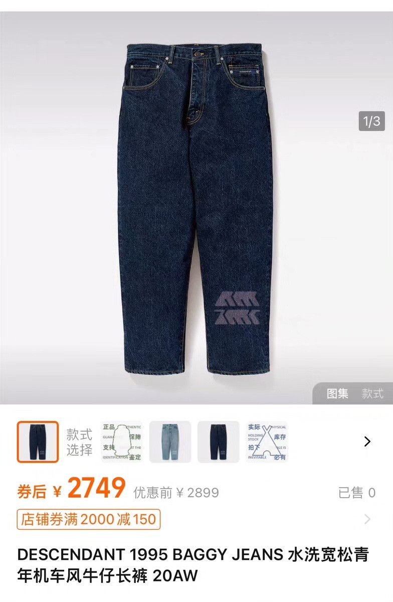 Descendant Oversized Multi Denim Jeans L Men Size US 34 / EU 50 - 7 Thumbnail