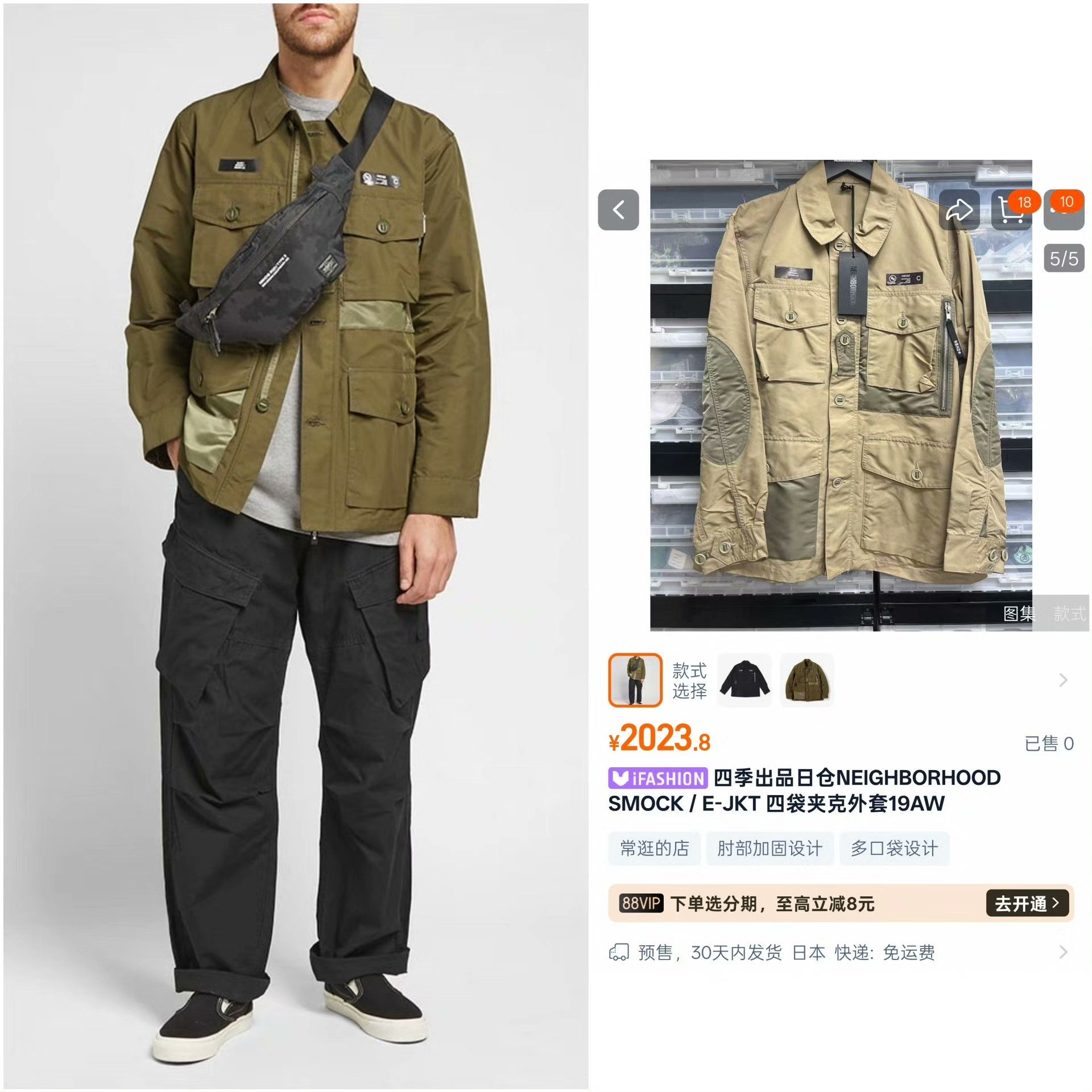 Neighborhood Techwear Beige Light Jacket M Men Size US M / EU 48-50 / 2 - 7 Thumbnail