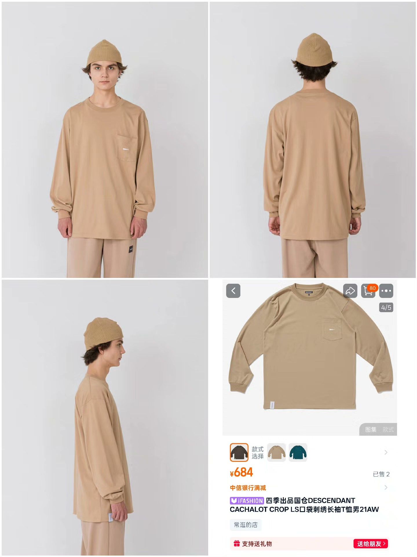 Descendant Cropped Beige T-Shirt S Men Size US S / EU 44-46 / 1 - 8 Thumbnail