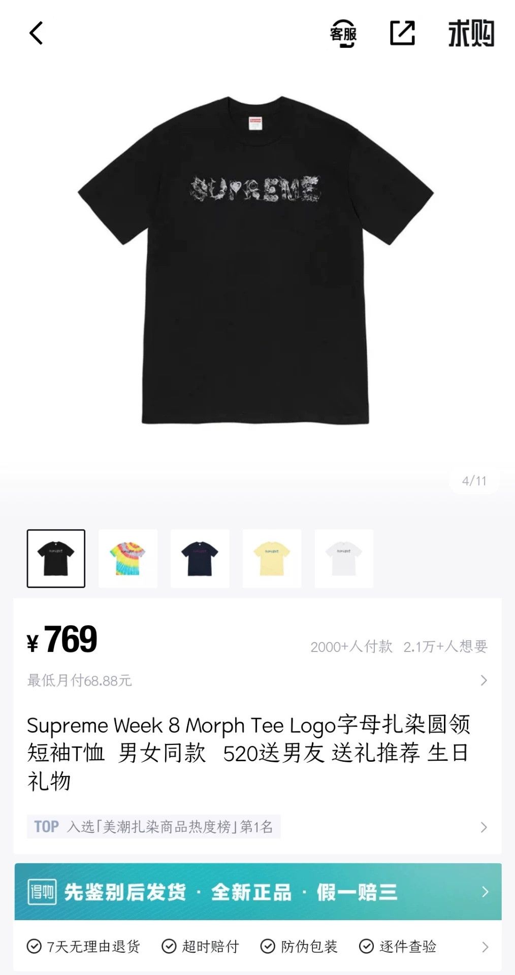 Supreme Supreme Retro Multi T-Shirt M Men Size US M / EU 48-50 / 2 - 9 Thumbnail