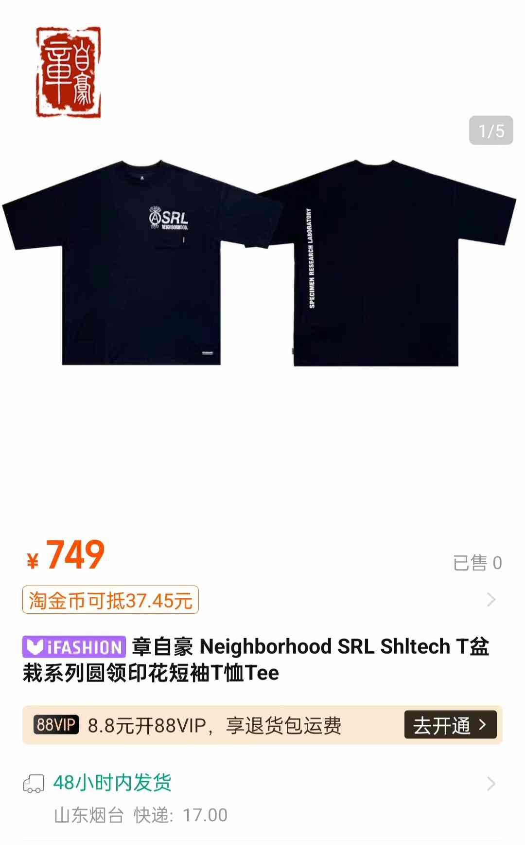 Neighborhood Multi T-Shirt L Men Size US L / EU 52-54 / 3 - 9 Thumbnail