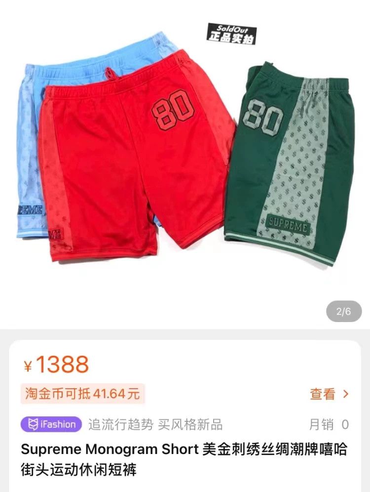 Supreme Supreme Retro Embroidered Multi Shorts S Men Size US 30 / EU 46 - 9 Thumbnail