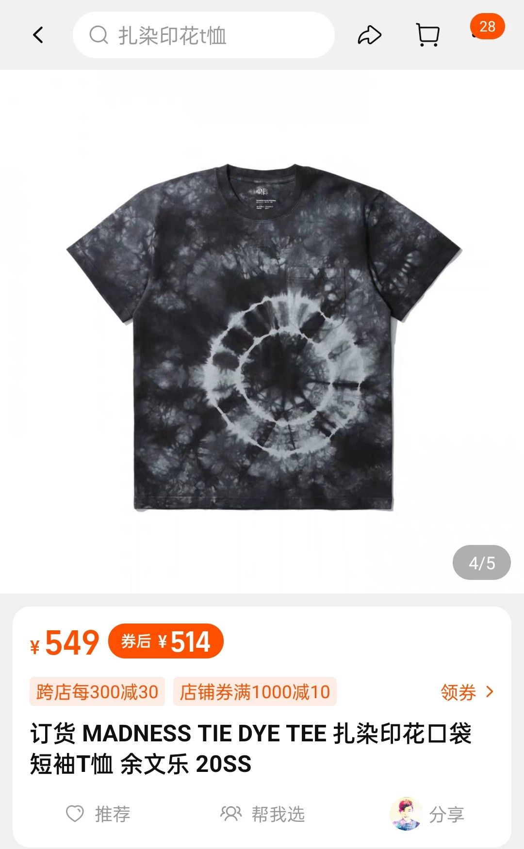 Madness Tie-Dye Multi T-Shirt M Men Size US M / EU 48-50 / 2 - 9 Thumbnail
