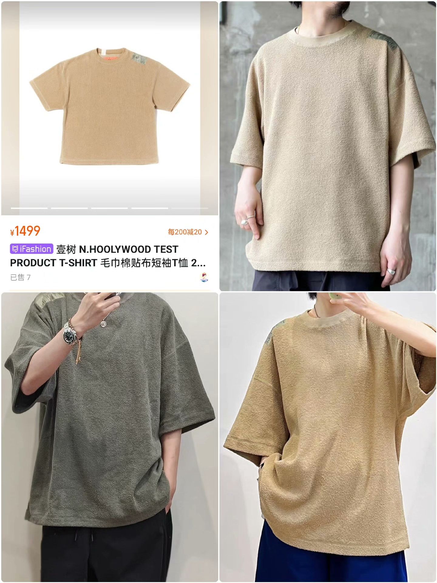 N.Hoolywood N.Hoolywood Beige T-Shirt 40 Men Size US M / EU 48-50 / 2 - 9 Thumbnail