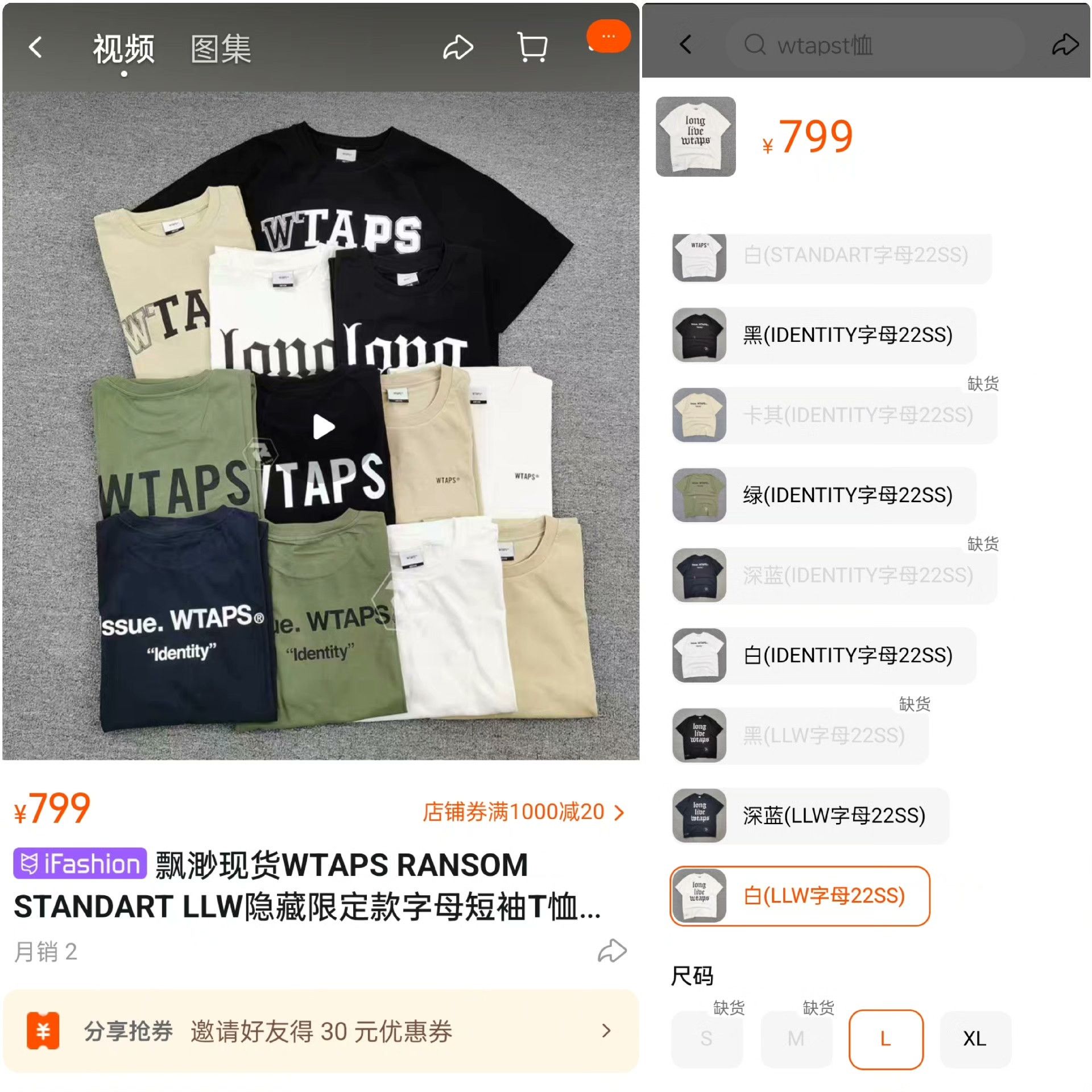 Wtaps Wtaps White T-Shirt L Men Size US L / EU 52-54 / 3 - 9 Thumbnail
