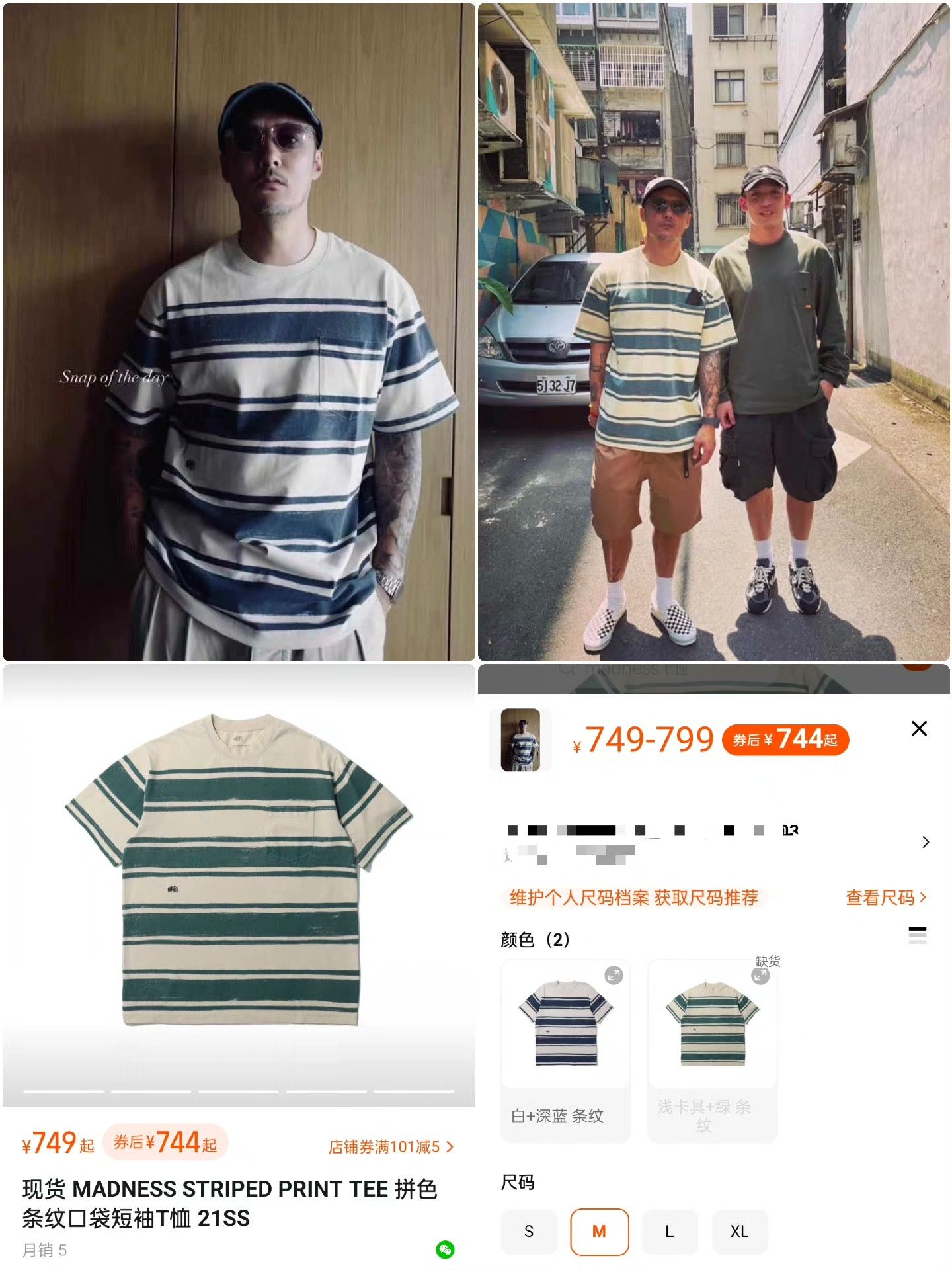 Madness Striped Beige T-Shirt M Men Size US M / EU 48-50 / 2 - 9 Thumbnail
