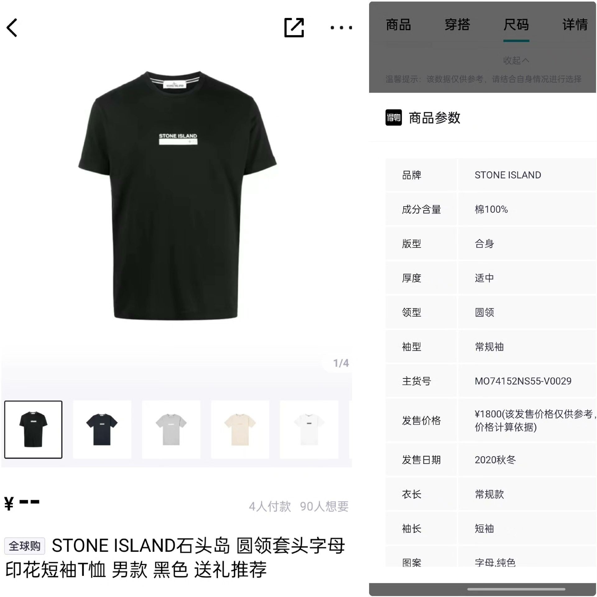 Stone Island Stone Island Printed Black T-Shirt XL Men Size US XL / EU 56 / 4 - 9 Thumbnail