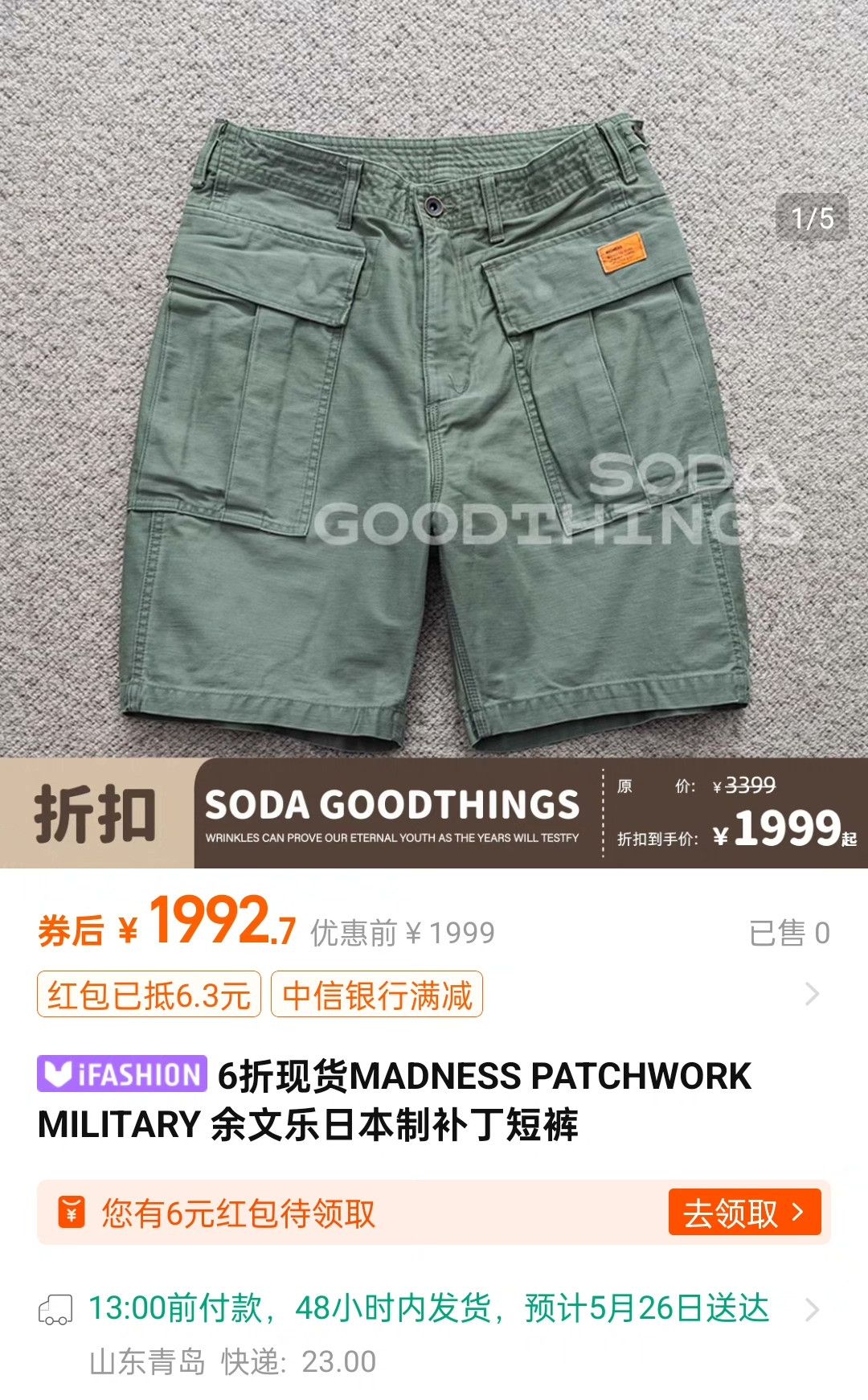 Madness Patchwork Green Casual Pants M Men Size US 32 / EU 48 - 9 Thumbnail