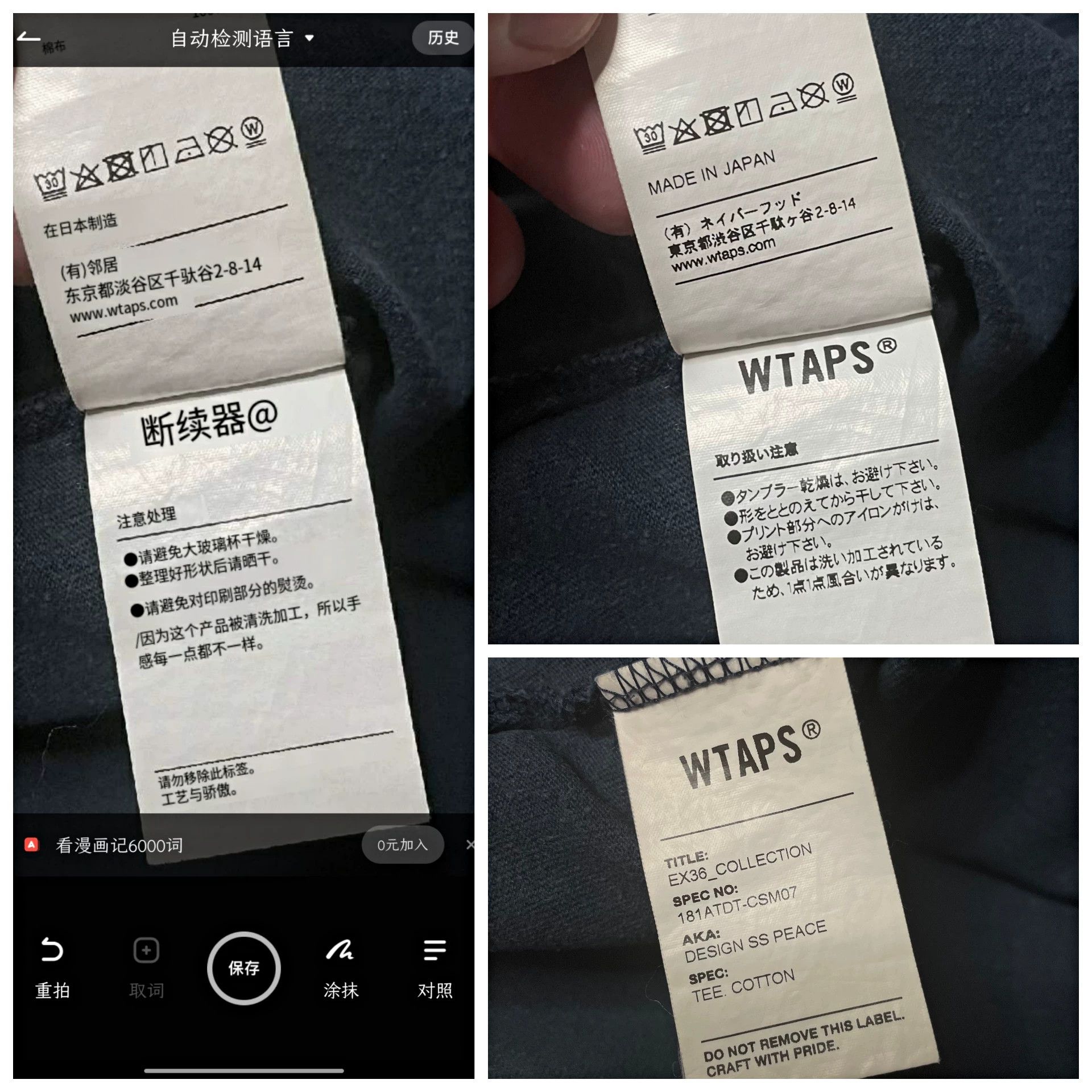 Wtaps Wtaps Multi T-Shirt M Men Size US M / EU 48-50 / 2 - 8 Thumbnail