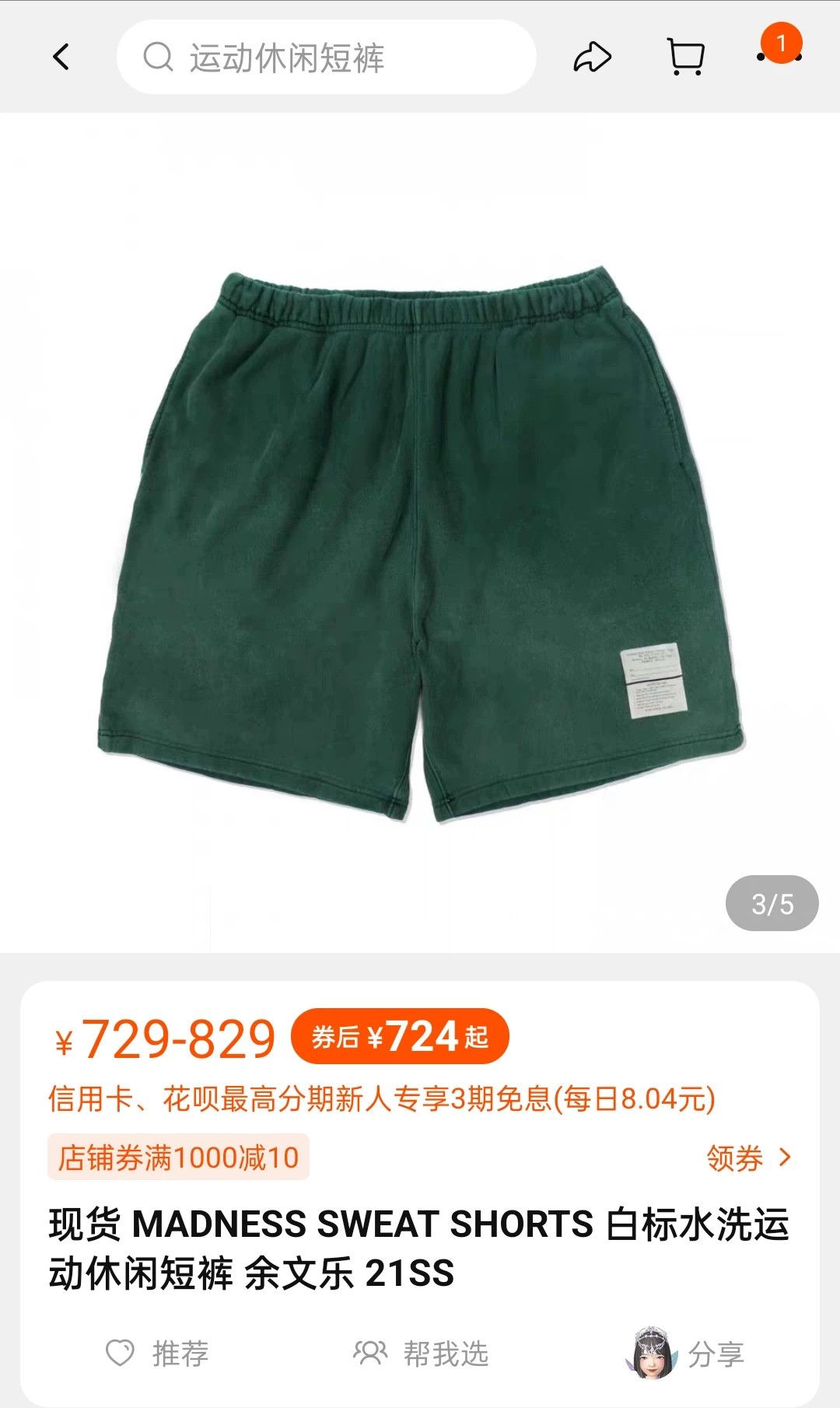 Madness Washed Multi Shorts M Men Size US 32 / EU 48 - 8 Thumbnail