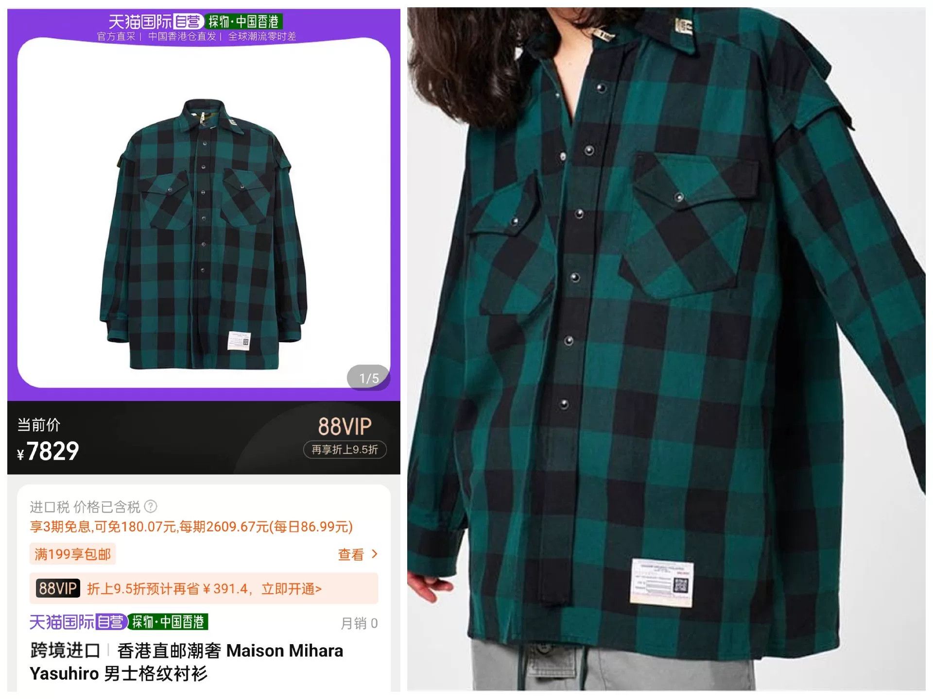 Maison MIHARA YASUHIRO Multi Shirt 44 Men Size US L / EU 52-54 / 3 - 9 Thumbnail